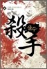 살수 4