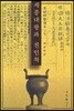 세종대왕과 친인척 5