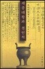 세종대왕과 친인척 4