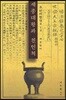 세종대왕과 친인척 3