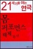 21세기를 여는 연극
