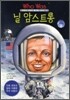 닐 암스트롱