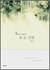 슬로 트립