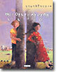 벤은 안나를 사랑해