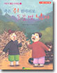 죽은 쥐 한마리로 돈을 번 남자