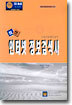 최신 인터넷 정보검색사