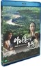 아마존의 눈물 TV판 : 블루레이