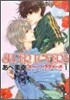 SUPER LOVERS   1