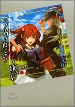 うみねこのなく頃に Episode4(上)