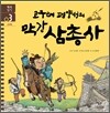 고구려 평양성의 막강 삼총사