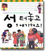 성, 터놓고 얘기해요!