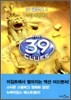 39 클루스 (4)