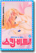 스킵 비트! 4