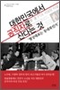 대한민국에서 공직자로 산다는 것