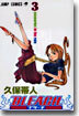 BLEACH ブリ-チ 3