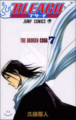 BLEACH ブリ-チ 7