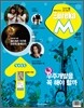 유레카 엠 M 7월호 (Vol.5 / 2010.07.01)