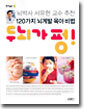두뇌가 펑!