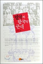 번역과 한국의 근대