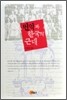 번역과 한국의 근대