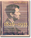 세계사진사 32장면 1826-1955