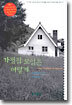 가정집 모임은 어떻게