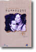 한국대표 연극 걸작선 VOL.9 (햄릿)