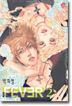 FEVER 피버 2