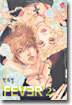 FEVER 피버 2