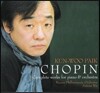 백건우 - 쇼팽: 피아노와 오케스트라를 위한 작품 전집 (Chopin: Complete Works For Piano & Orchestra)