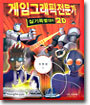 게임그래픽전문가 실기 특별대비 2D