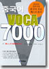 중국어 VOCA 7000