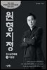 원형지정 주식실전매매 1