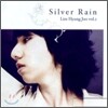 임형주 - 2집 Silver Rain