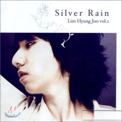 임형주 - 2집 Silver Rain