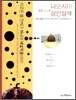 나오시마 삼인삼색