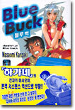 Blue Buck 블루 벅 1