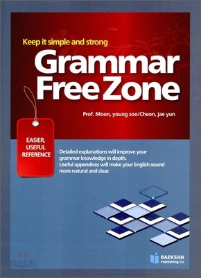 Grammar Free Zone