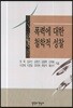 폭력에 대한 철학적 성찰