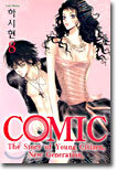 COMIC 코믹 8