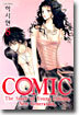 COMIC 코믹 8
