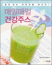 매일매일 건강주스