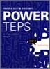 POWER TEPS 파워 텝스 Listening Step 1