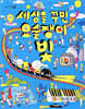 세상을 꾸민 요술쟁이 빛