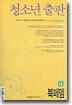 BOOK PEDEM 북페뎀 (무크지) 03