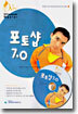 포토샵 7.0