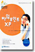 파워포인트 XP