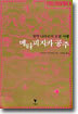 메타피지카 공주