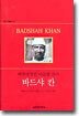 바드샤 칸