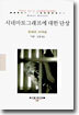 시네마토그래프에 대한 단상